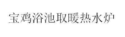 &#79;&#66;&#27431;&#23453;&#40;&#20013;&#22269;&#41;&#20307;&#32946;&#23448;&#26041;&#32593;&#31449;&#31185;&#25216;&#32929;&#20221;&#26377;&#38480;&#20844;&#21496;